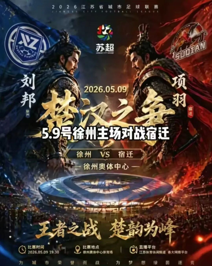九游正版-苏超楚汉争霸3.0，抬担架的怎么比踢球的还紧张?|江苏足球联赛|阿福|担架队|比赛|球员_新浪体育_新浪新闻